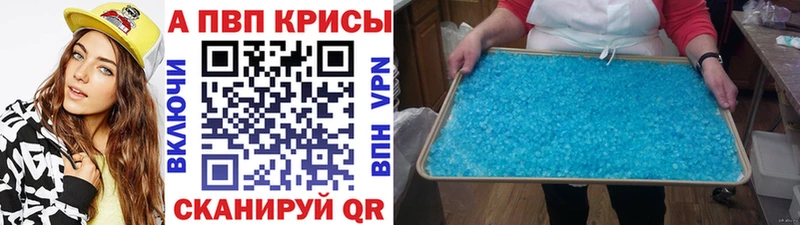 как найти   Каменка  A PVP Crystall 