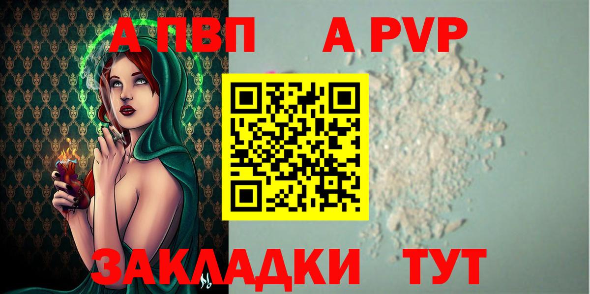 Альфа ПВП VHQ  Alpha-PVP VHQ  A PVP VHQ  Каменка  Вход с VPN 