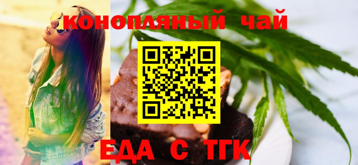 Печенье с ТГК марихуана Каменка