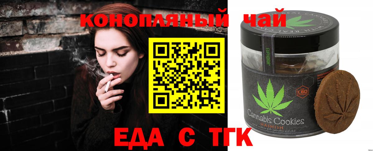Cannafood марихуана  Вход с VPN  Каменка 
