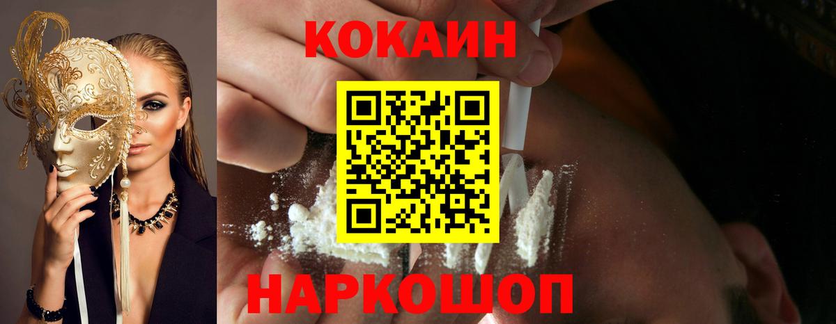 Каменка  Кокаин 98%  COCAIN Fish Scale  Вход с VPN 