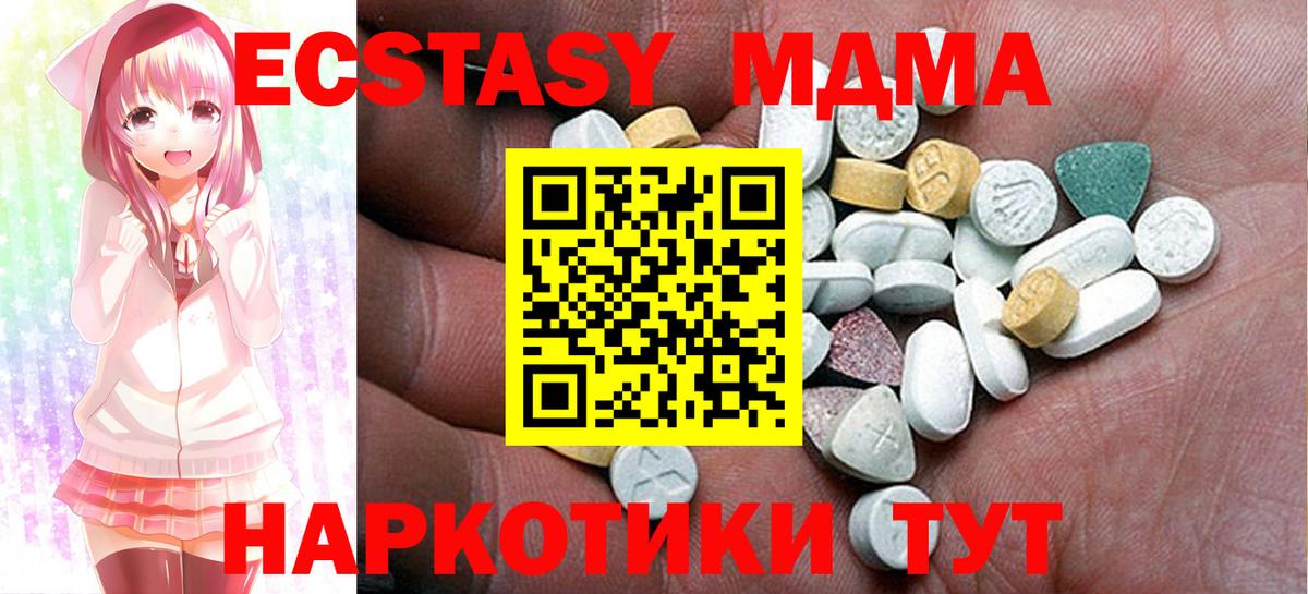 Экстази 250 мг  Экстази 99%  Ecstasy  Каменка  Вход с VPN 