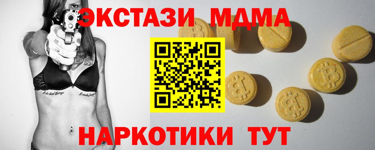 Ecstasy 280мг Каменка