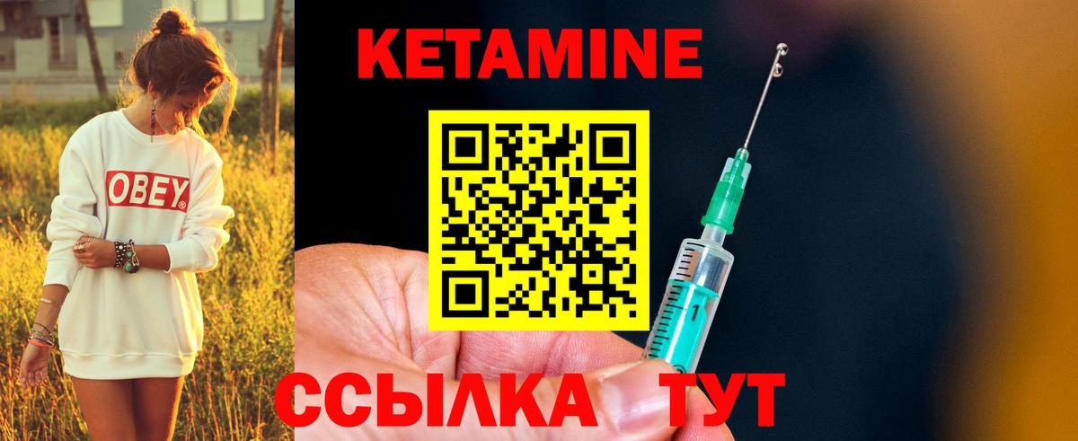Кетамин VHQ  kraken ССЫЛКА  Каменка  Вход с VPN 