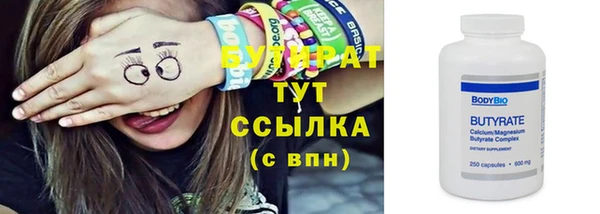 бутират Протвино