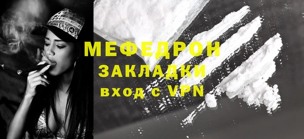 мефедрон VHQ Пролетарск