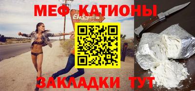 меф Гусиноозёрск
