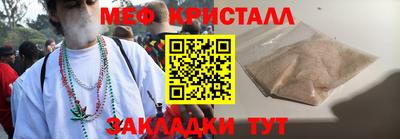 меф Гусиноозёрск