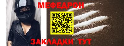 меф Гусиноозёрск