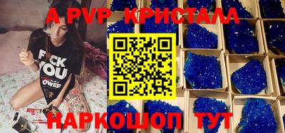 ALPHA PVP Гусев