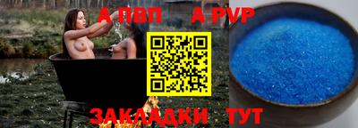 ALPHA PVP Гусев