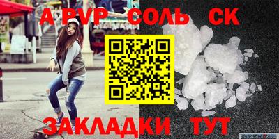 ALPHA PVP Гусев