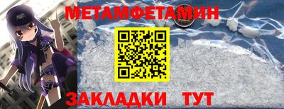 меф Гусиноозёрск