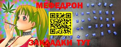 меф Гусиноозёрск