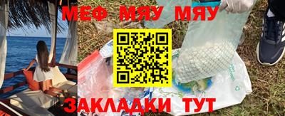 меф Гусиноозёрск