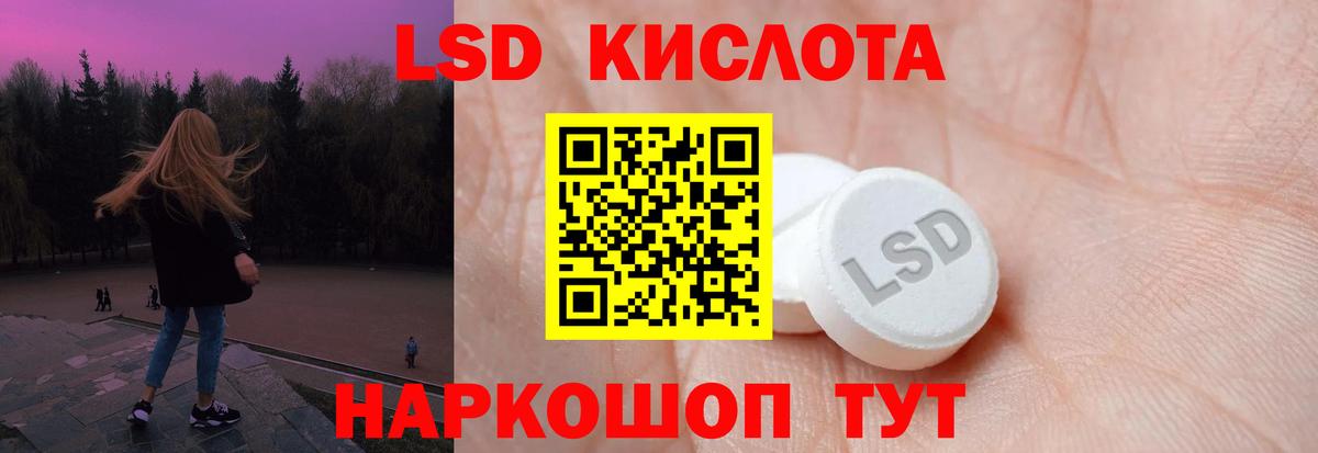 LSD-25 экстази кислота Каменка