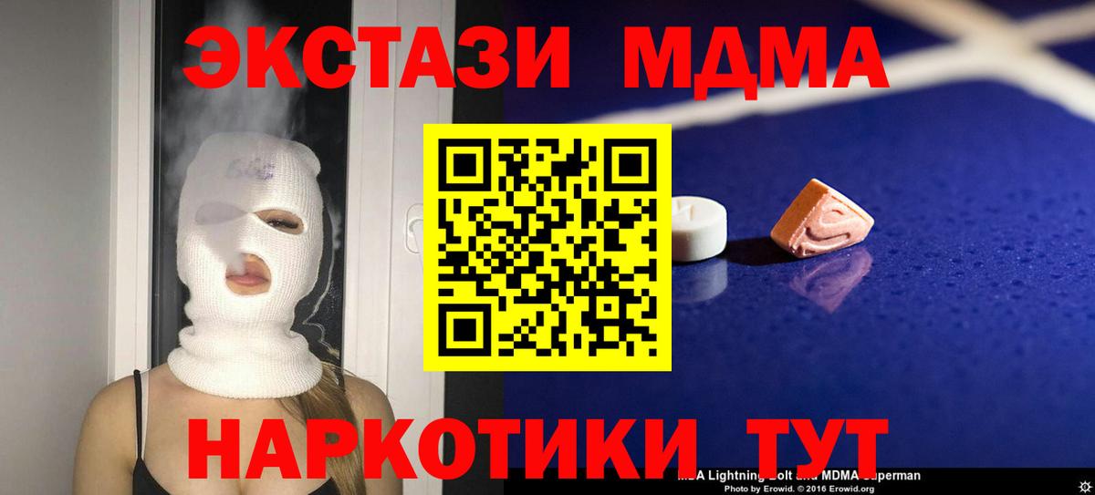 МДМА молли  MDMA  Каменка  Вход с VPN  MDMA молли 