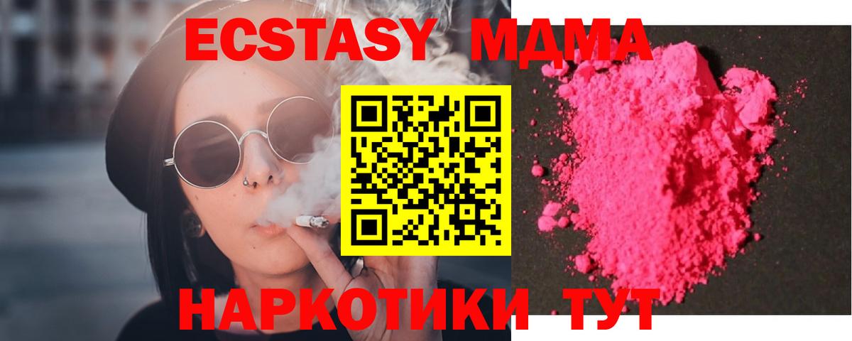 МДМА кристаллы Каменка