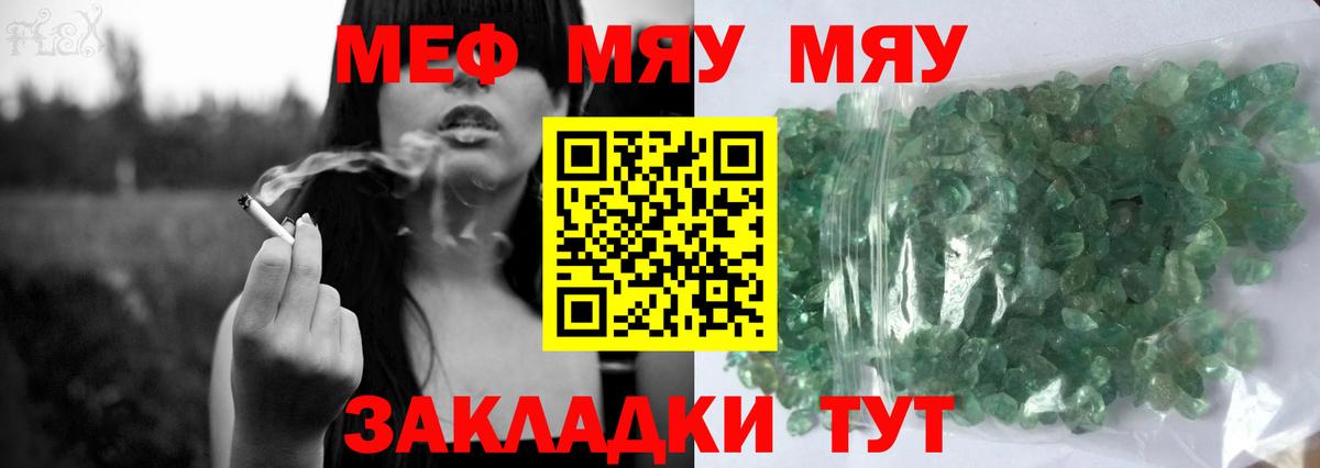 Меф Каменка