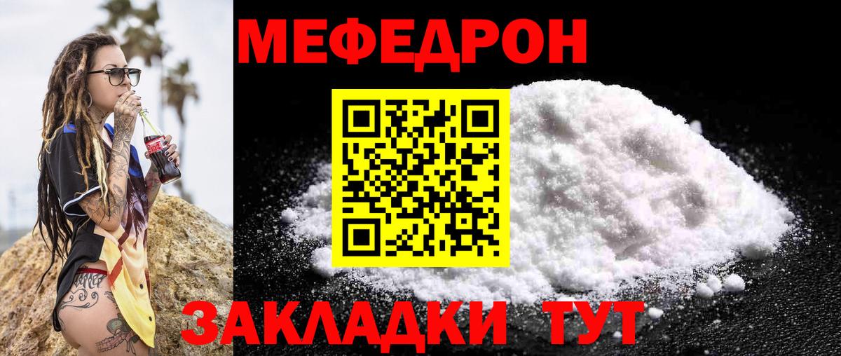 МЕФ mephedrone  Мефедрон  МЕФ мука  Мефедрон  Каменка  Вход с VPN 