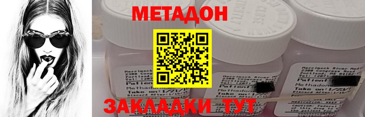 МЕТАДОН белоснежный Каменка