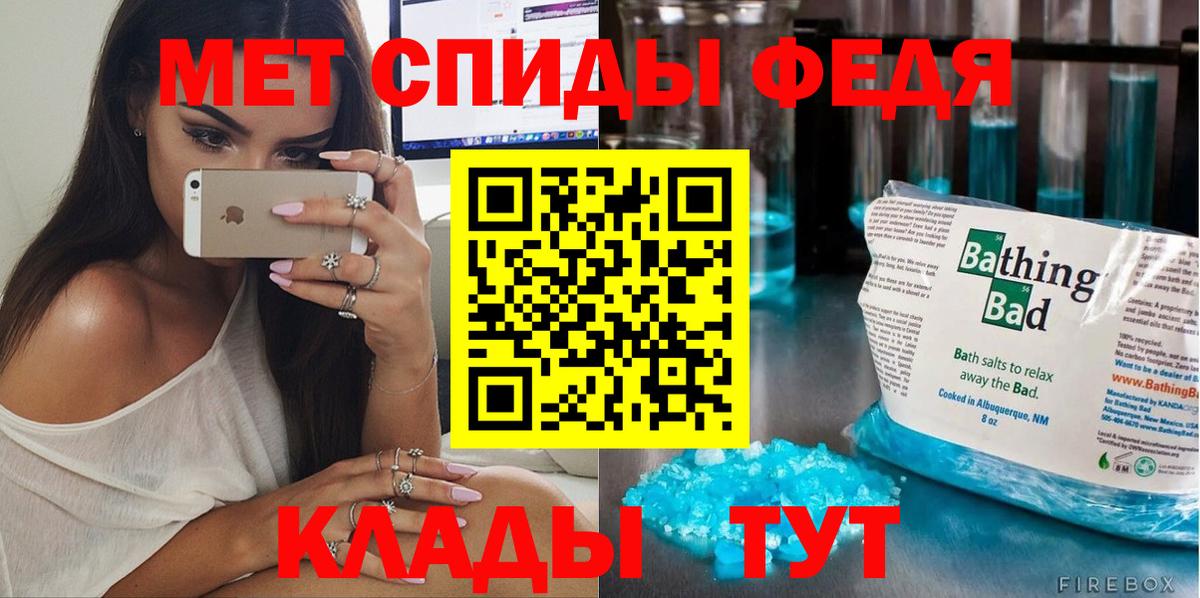 МЕТАМФЕТАМИН пудра Каменка