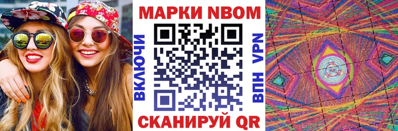 Марки N-bome 1,8мг где купить наркотик Каменка