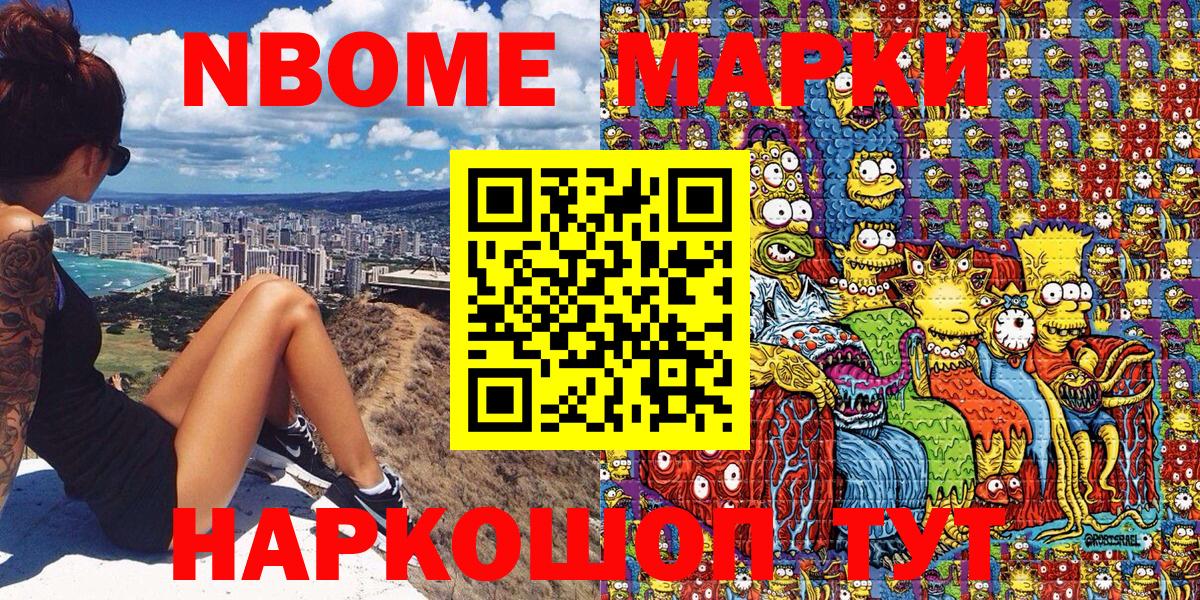 Марки N-bome 1,5мг  Марки N-bome  Каменка  Марки N-bome 1,5мг  Вход с VPN 