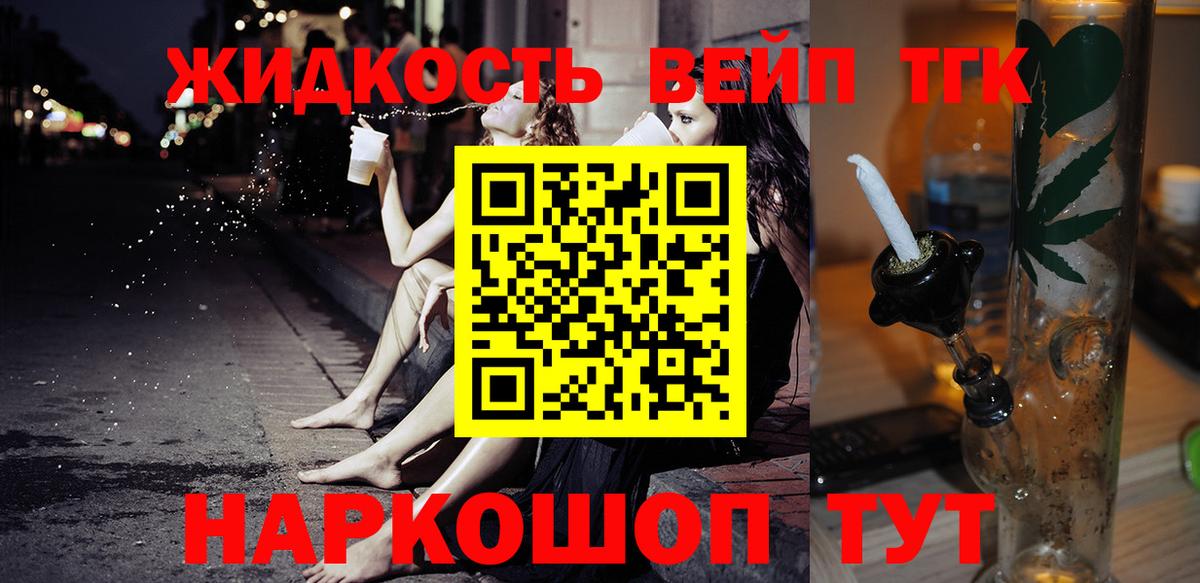 Дистиллят ТГК концентрат  Вход с VPN  Каменка  ТГК гашишное масло 