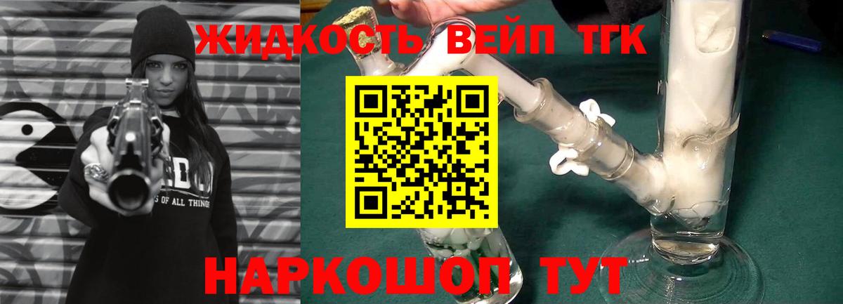 ТГК THC oil Каменка