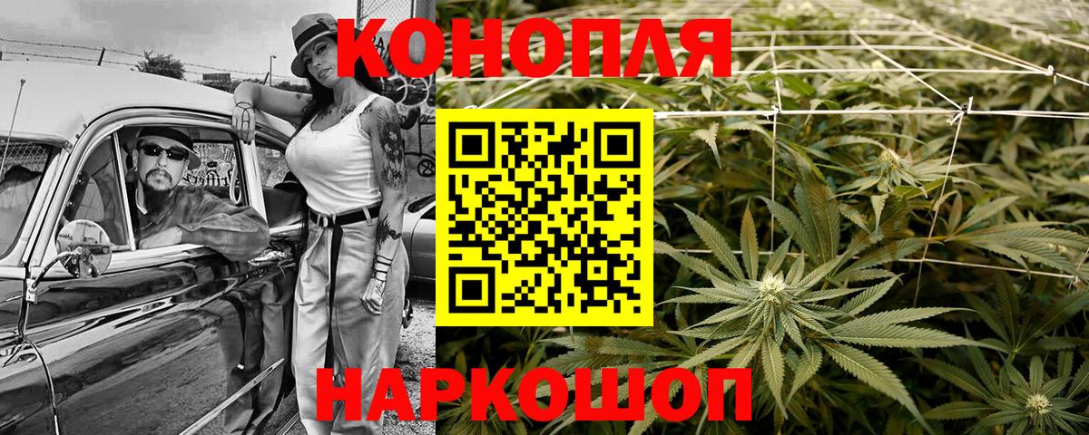 Бошки Шишки AK-47  Марихуана White Widow  Каменка  Конопля SATIVA & INDICA  Вход с VPN  Конопля план 